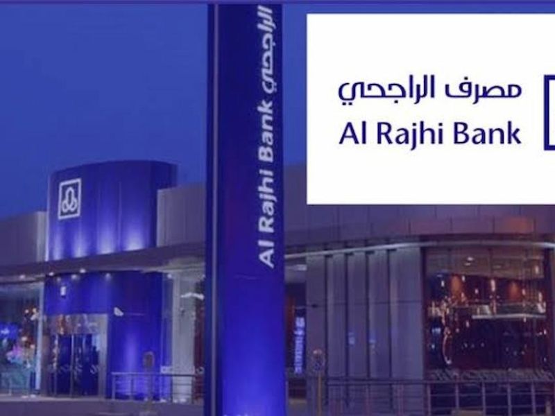 وظائف البنك الراجحي Al Rajhi Bank Careers «رابط مباشر»