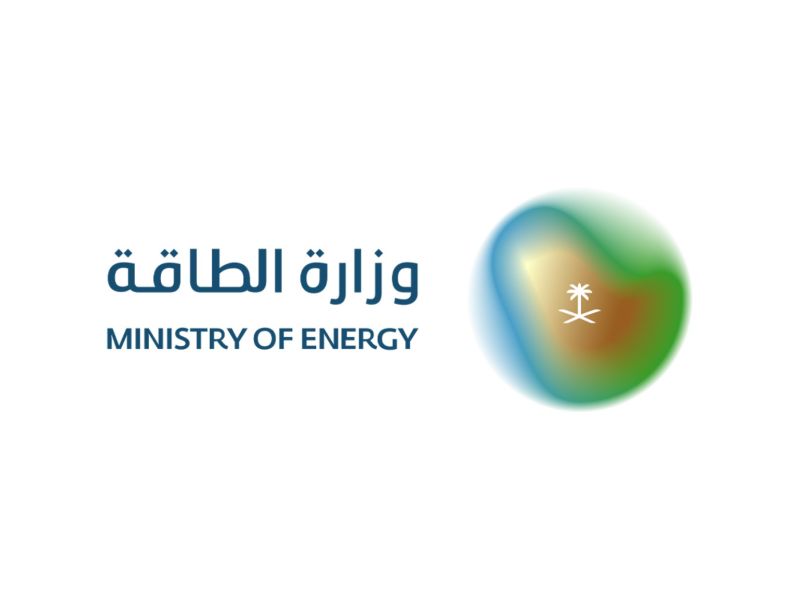 وظائف خالية بوزارة الطاقة السعودية