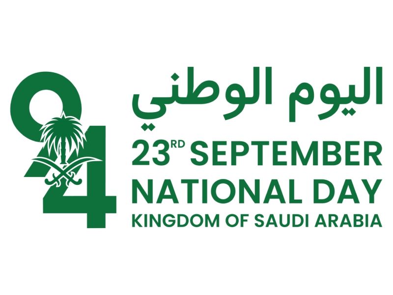 أجمل ما قيل في اليوم الوطني السعودي