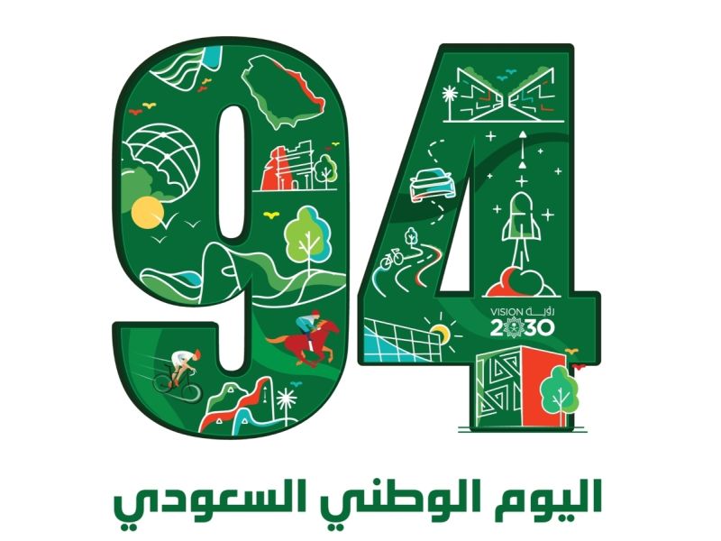 رسائل ومسجات عن اليوم الوطني السعودي 1446