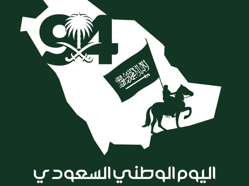 عبارات عن الفخر بوطني السعودي