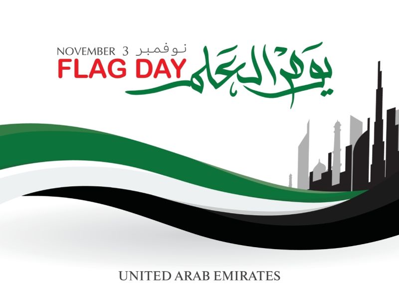 أسئلة عن يوم العلم الإماراتي مع الأجوبة 2025