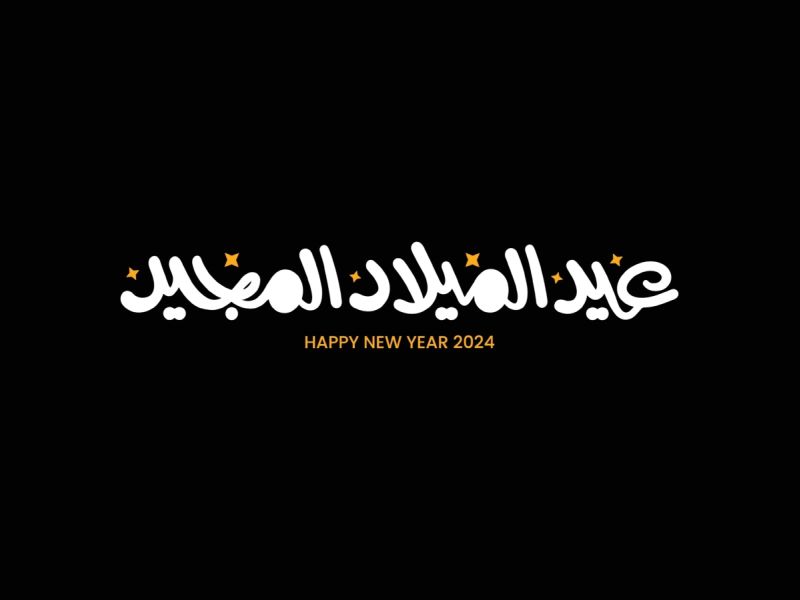 في عيد الكريسماس…تعرف على تاريخه وطرق الاحتفال به