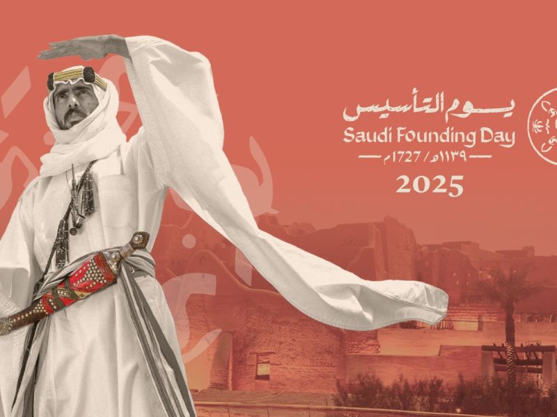 تهنئة في يوم التأسيس السعودي