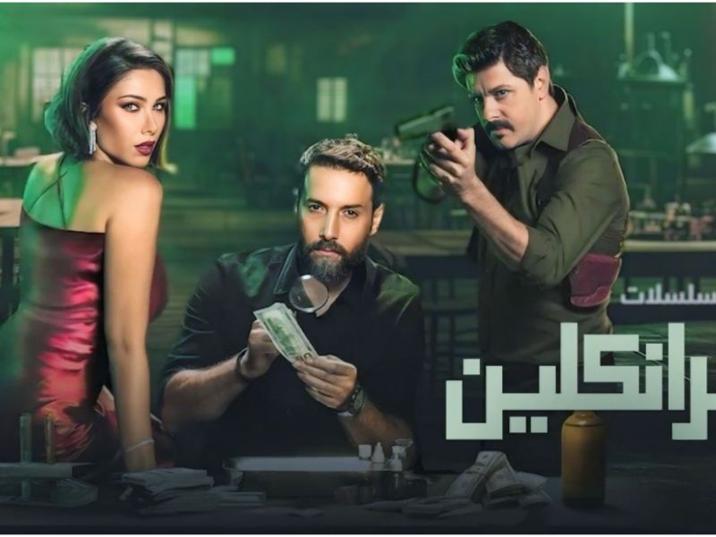 فرانكلين