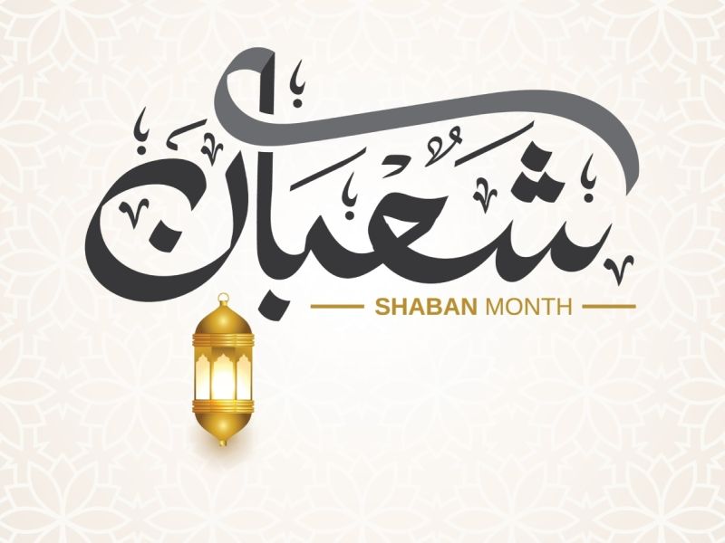 موعد صيام الأيام البيض في شهر شعبان 1446