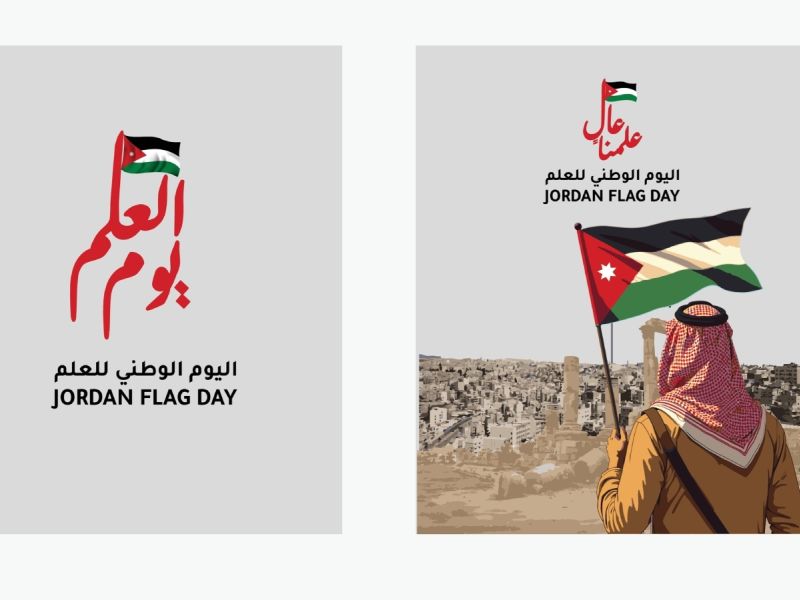 أبيات شعرية عن الأردن بمناسبة يوم العلم الأردني