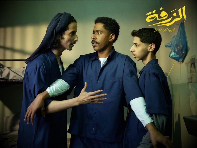 فيلم الزرفة