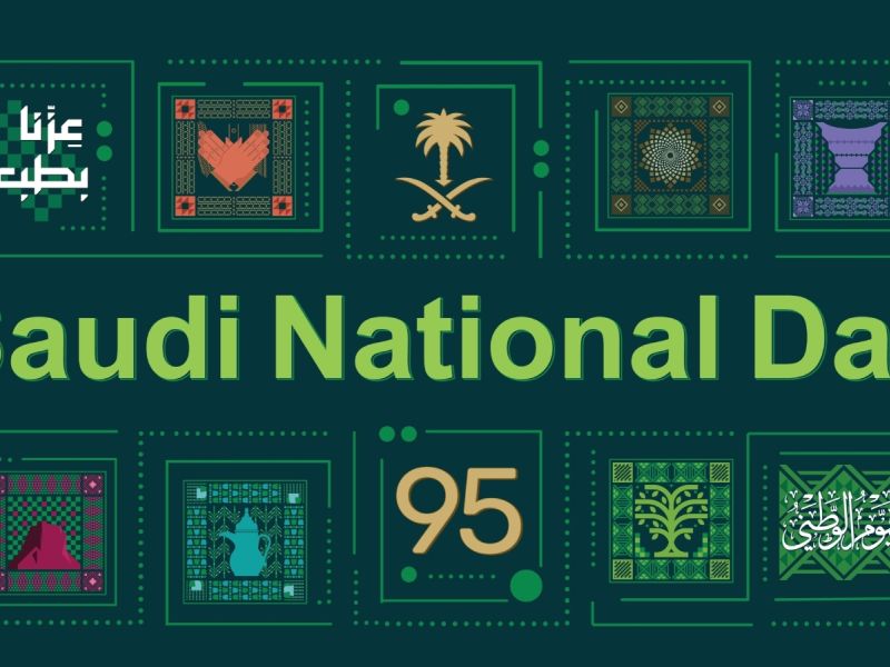 شعار اليوم الوطني السعودي 2025