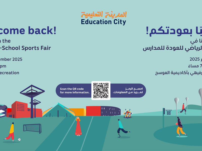 مؤسسة قطر تنظّم النسخة الأولى من المعرض الرياضي للعودة للمدارس