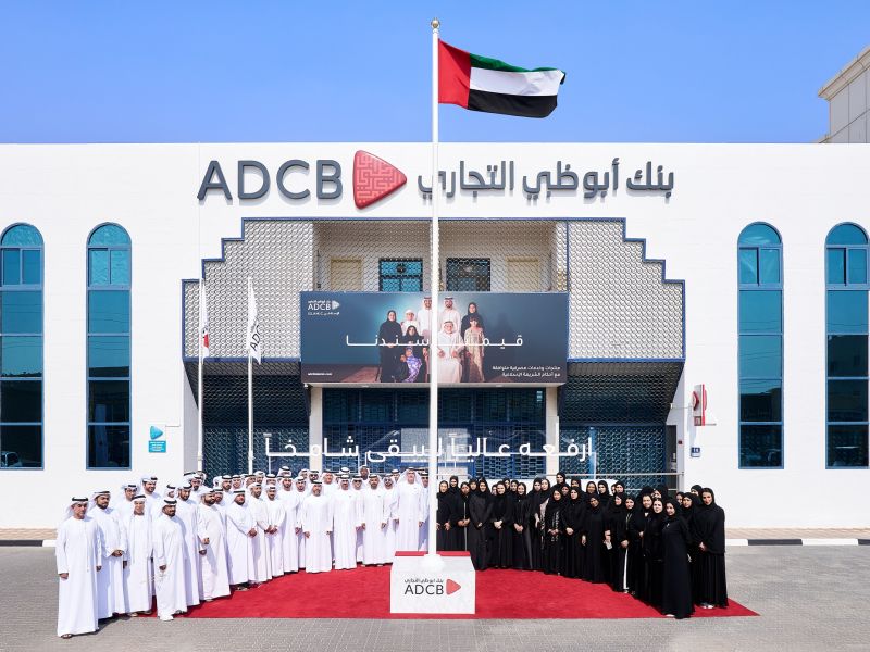 بنك أبوظبي التجاري يحتفل بمناسبة "يوم العلم" في مدينة العين