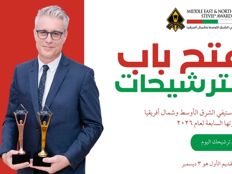 Call for Entries Issued for the 2026 Middle East & North Africa Stevie® Awards