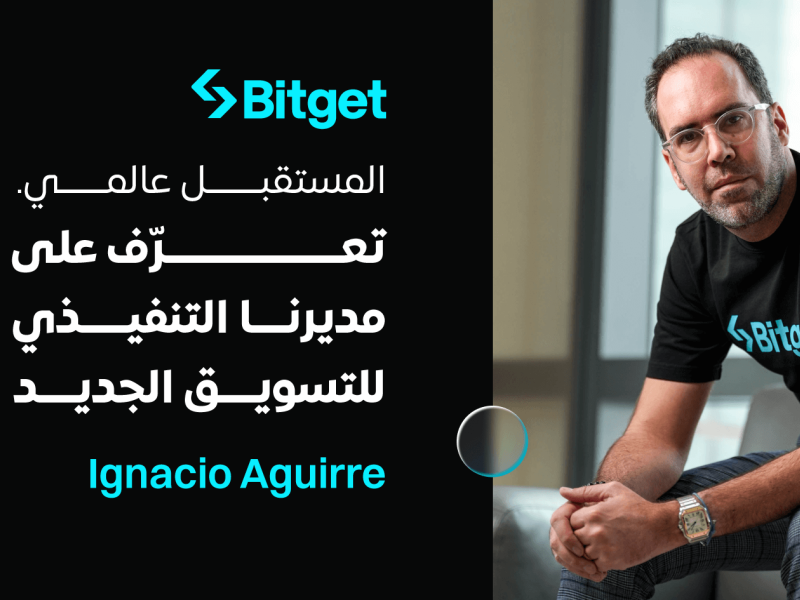 Bitget Appoints Ignacio Aguirre Franco as Chief Marketing Officer to Drive Global Growth and UEX Evolution