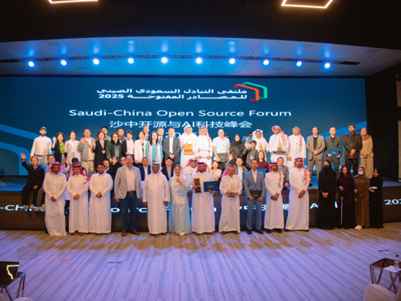 2025 Saudi-China Open Source Forum Concludes Successfully, Building a Cross-Border Bridge for Open Source and AI Collaboration