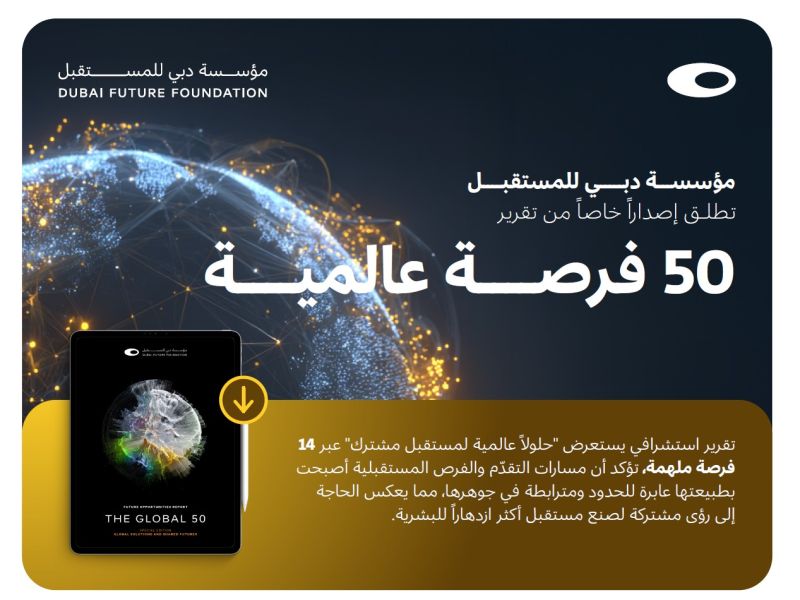 Dubai Future Foundation Highlights 14 Global Opportunities Fostering International Collaboration in Shaping the Future