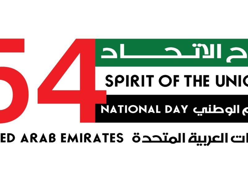 توزيعات عيد الاتحاد الإماراتي الـ 54: أفكار مبتكرة لأجمل الهدايا