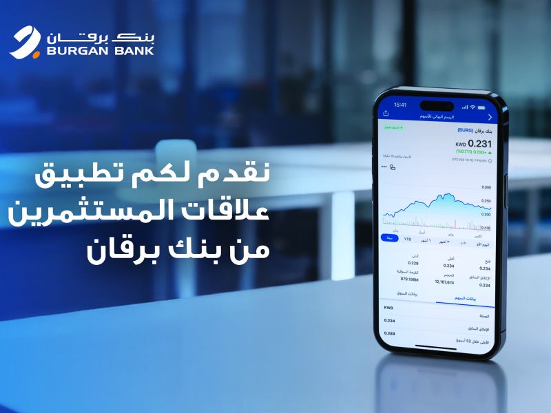 Burgan Bank Launches Investor Relations Mobile App to Transform Investor Communication