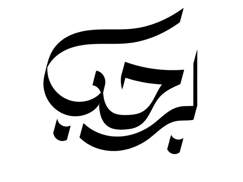 دعاء ليلة 27 من رجب 1447