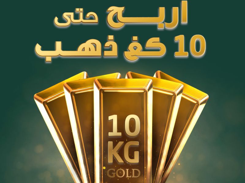 DIB Launches New Campaign Offering Customers the Opportunity to Win up to 10Kg Gold