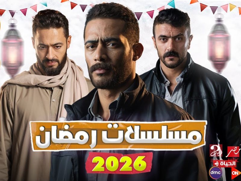 مسلسلات مصرية