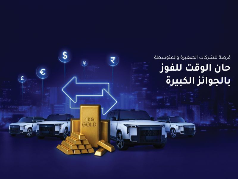 عودة عرض بنك الإمارات دبي الوطني الترويجي الضخم لخدمات صرف العملات الأجنبية والمعاملات التجارية