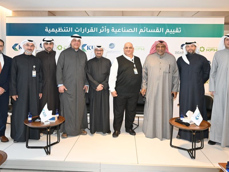 KIB يستضيف أول جلسة حوارية متخصّصة حول تقييم القسائم الصناعية وأثر القرارات التنظيمية