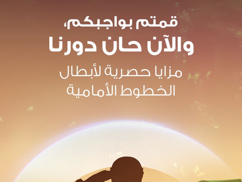 ADIB Launches “Sanadna”, a Dedicated Initiative to Support the Nation’s Frontline Heroes with Financial Relief Measures and Exclusive Banking Benefits