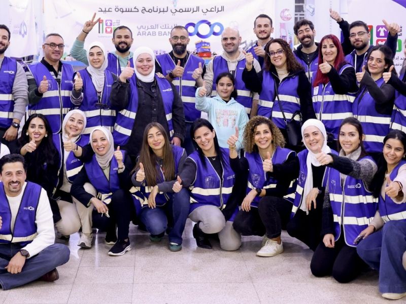 البنك العربي يدعم برنامج كسوة العيد بالتعاون مع بنك الملابس الخيري