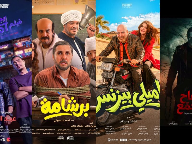 Eid al-Fitr 2026 films