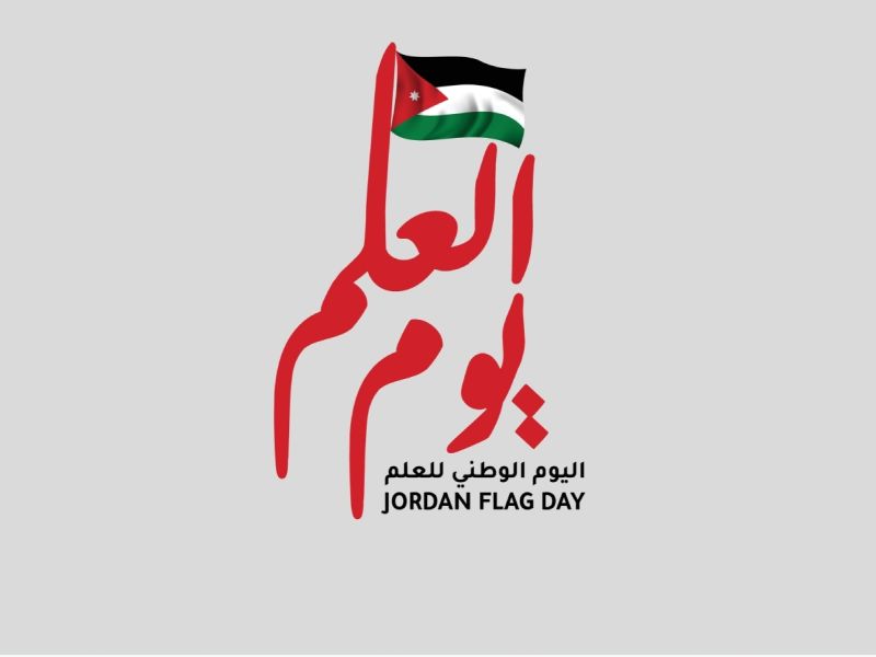 متى  يوم العلم الأردني 2026؟