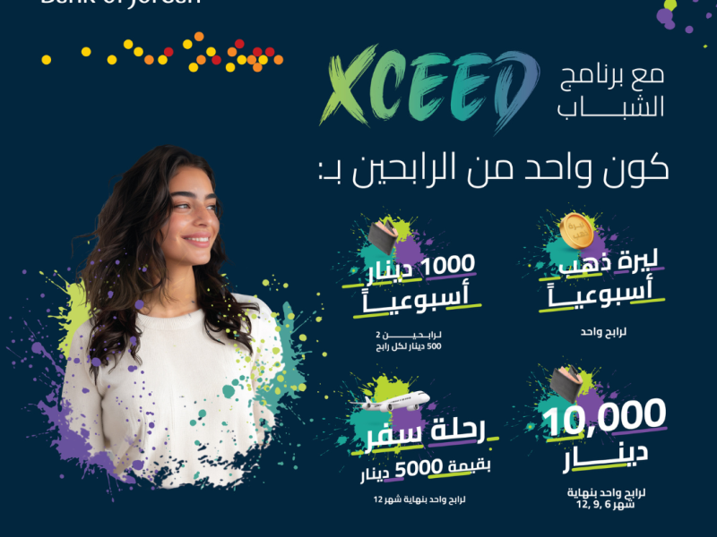 Bank of Jordan Launches 2026 Rewards Campaign for "XCEED" Youth Savings Accounts