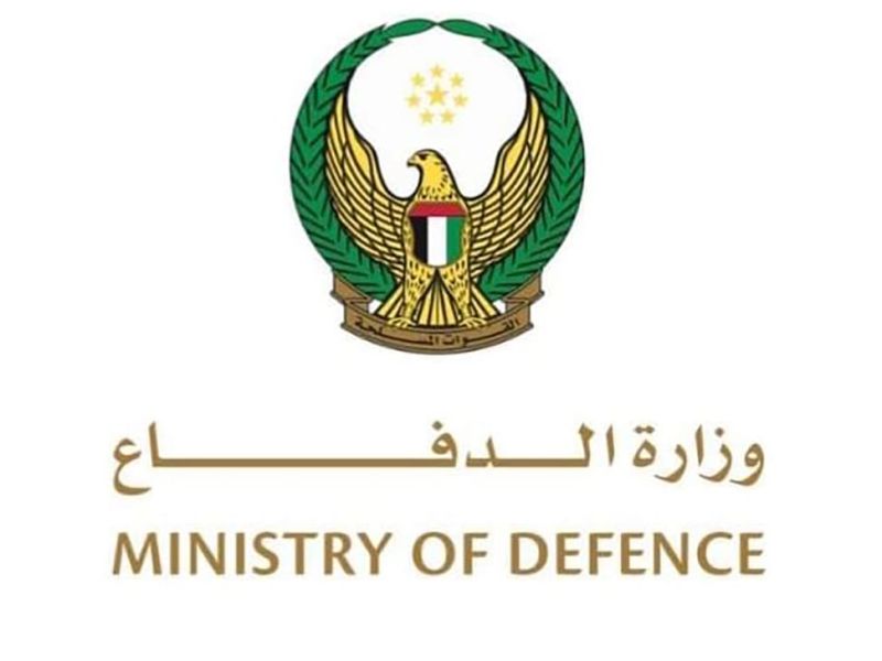 وزارة الدفاع الإماراتية