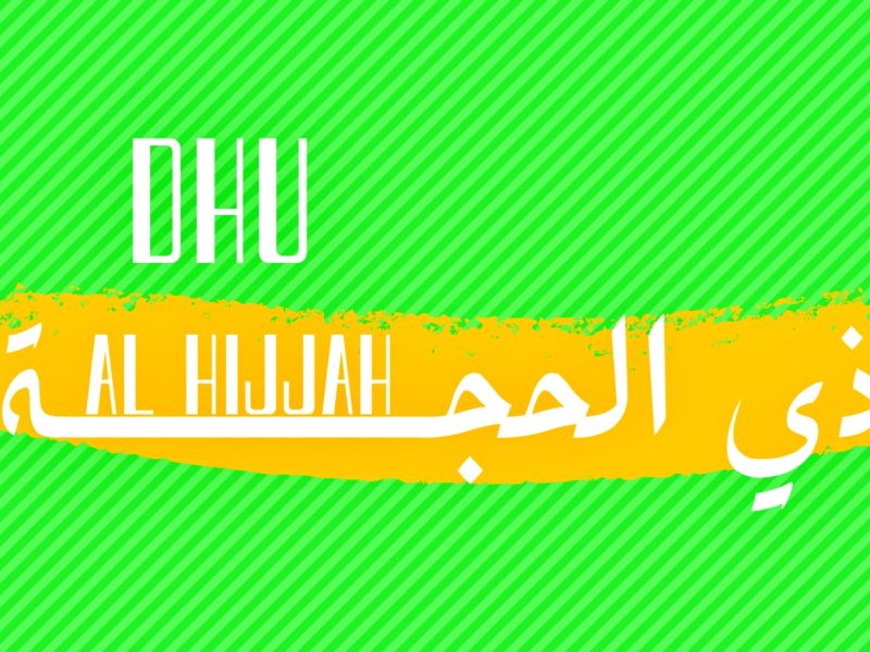 متى يبدأ صيام العشر الأوائل من ذي الحجة؟