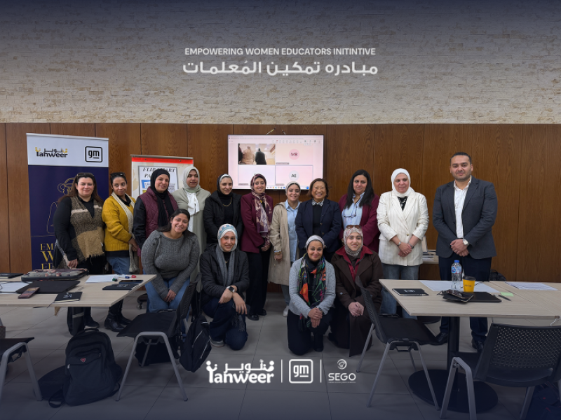جنرال موتورز تمنح " تنوير" 100 ألف دولار لتمكين المعلمات المصريات وتطوير مهاراتهن في مجالات العلوم والتكنولوجيا والهندسة والرياضيات