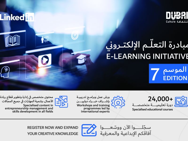 "دبي للثقافة" و"لينكدإن" تواصلان تمكين المبدعين وتعزيز جاهزيتهم للمستقبل