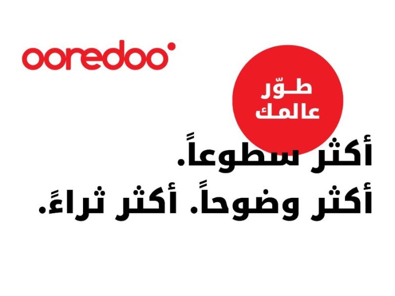 Ooredoo Kuwait Introduces HONOR 600 Series with Flexible Shamel & Shababi Plans