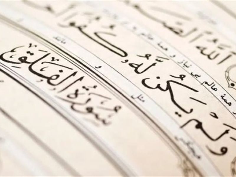 سورة الفلق في المنام