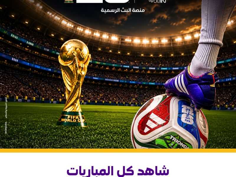 stc partners with TOD to provide customers with FIFA World Cup 2026 live streaming 