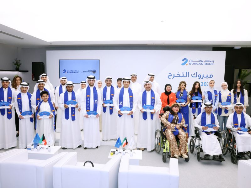 بنك برقان يكرم الطلبة الأوائل بالتعاون مع وزارة التربية