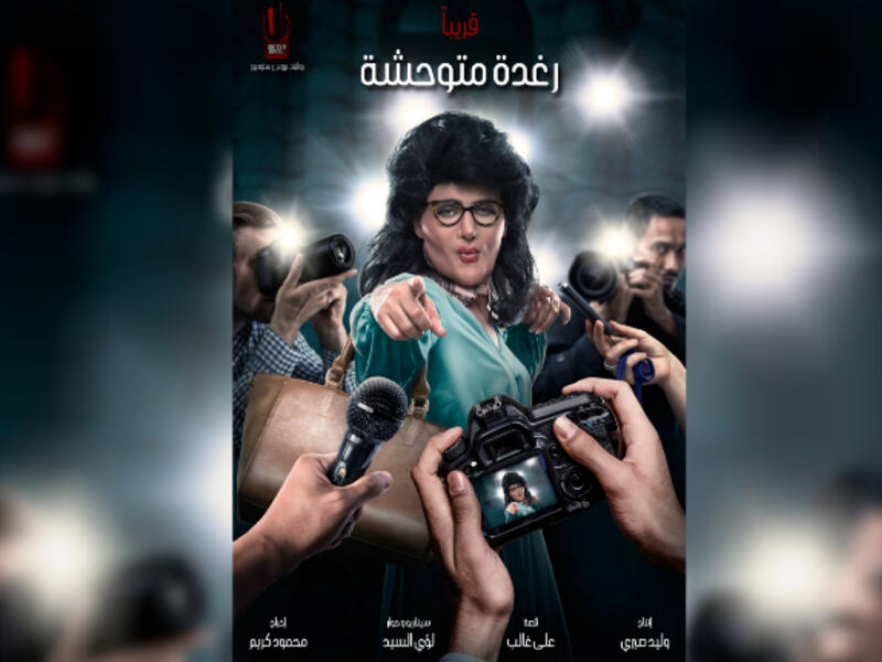 Raghda Motawahesha 20 542 796 Egyptian Pounds