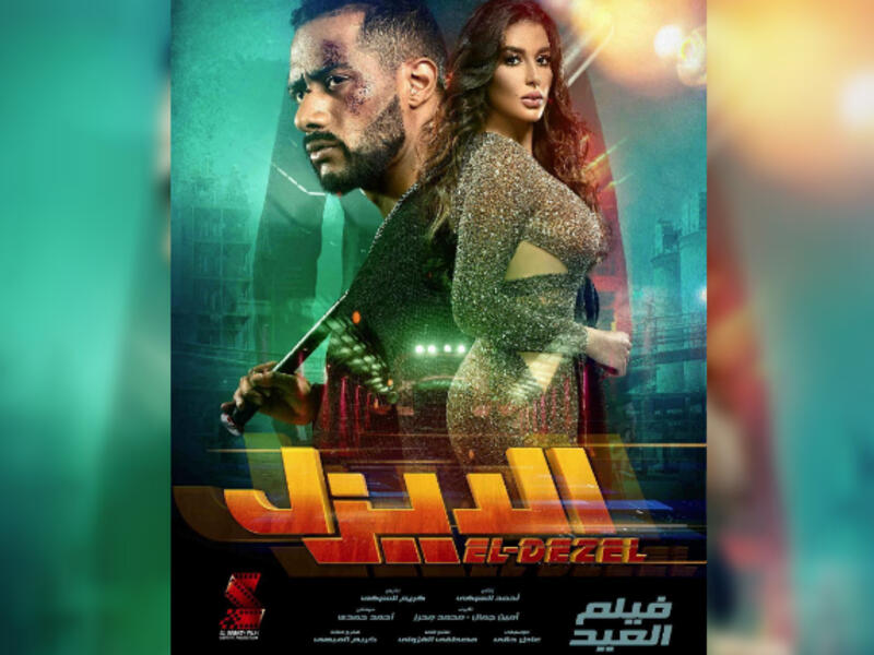 El Dezel 23 352 427 Egyptian Pounds