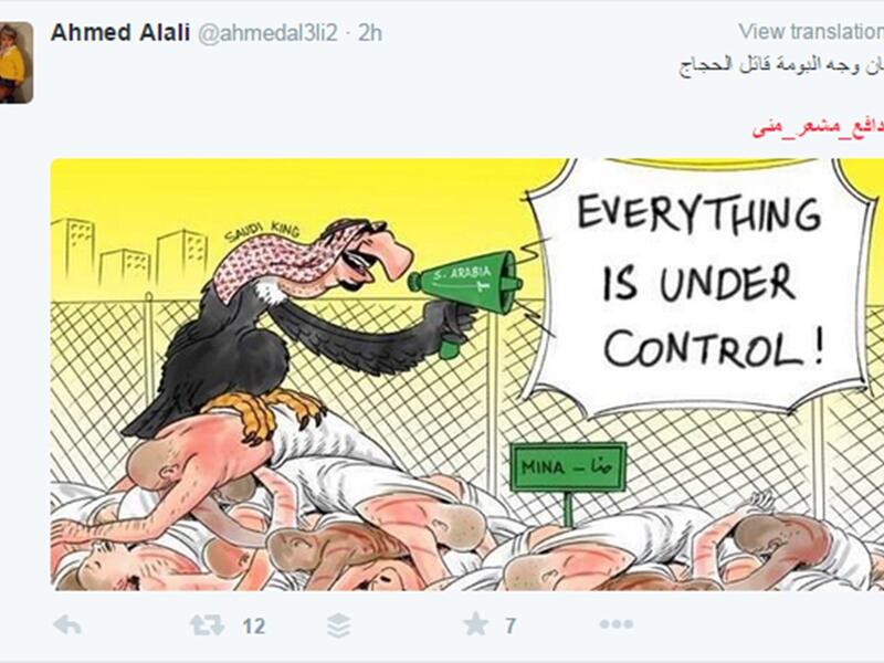 كاريكاتير يتهم السلطات السعودية بعدم قدرتها على تجنب الحوادث في موسم الحج.