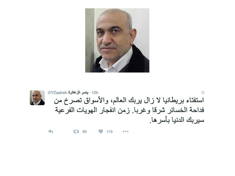 Yaser Zaatreh tweet 