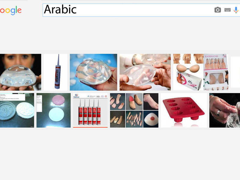 Google images Arabic silicon 