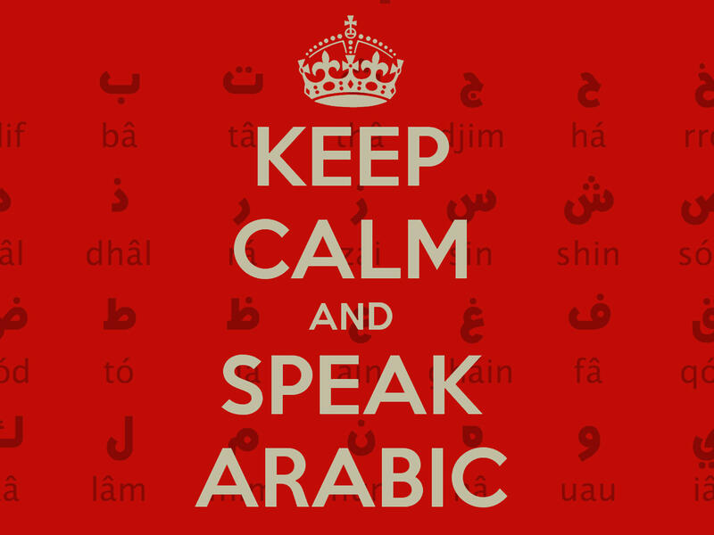 Arabic language