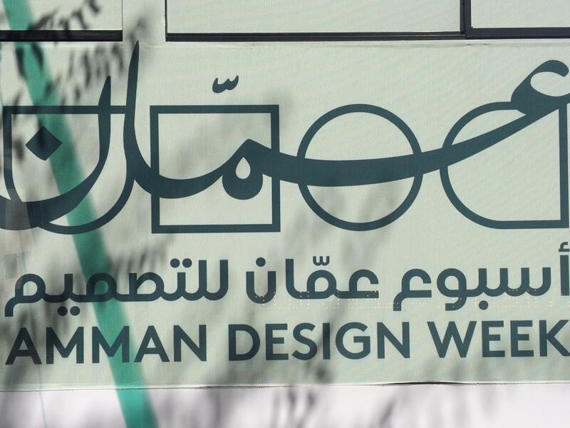 Amman Design Week