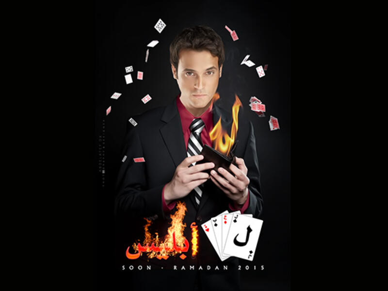 “The Devil’s Game” (Lo’ubat Iblees): Just like Haifa Wehbe, Egyptian actor Youssef El Sherif plays two characters in this drama. The first is a wizard who works with the devil to get what he wants, and the second a successful and respectable businessman, who gets into trouble because of his wizard bro. What the devil?