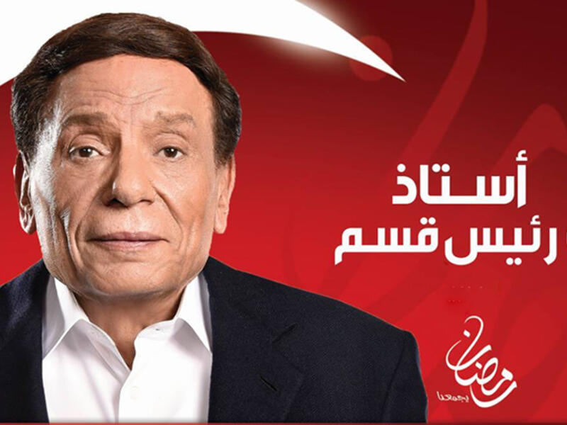 Teacher and Head of Department (Ustaz Wa Raees Qisem) Adel Imam