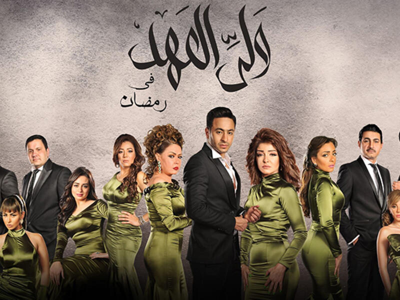 The Crown Prince (Walei Al Ahd) Hamada Helal