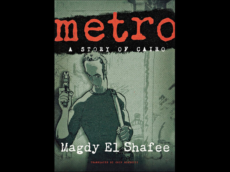 metro magdy el shafee